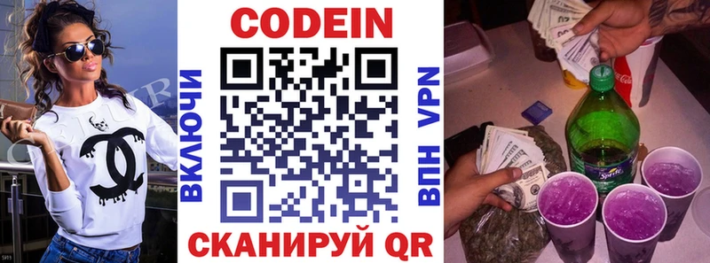 закладки  Темрюк  Кодеин Purple Drank 