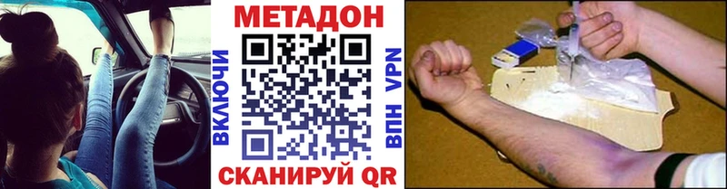 как найти   Темрюк  МЕТАДОН белоснежный 