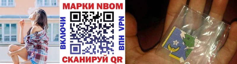 Марки N-bome 1,5мг  МЕГА как войти  Темрюк  купить наркоту 